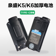 泉盛适配UV-K5/UV-K6加厚锂电池 2600毫安/3500毫安容量 3500毫安