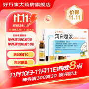 古城 彤愈乐 泻白糖浆10ml*6瓶/盒 宣肺清热 化痰止咳 3盒（9天用量）