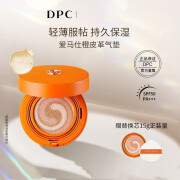 dpc韩国DPC豹纹气垫限量粉红精华 血色水光气垫橘色橙皮革BB带替换装 橘色皮革款23#自然色带替换装 30g