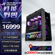 圣旗华硕 rog全家桶太阳神i7 14700KF/RTX4070TiSuper/32G DDR5/1TB 组装台式电脑电竞整机diy主机