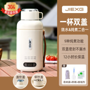 捷行JIEXG烧水杯智能电热水杯烧水壶恒温壶外出小型便携式杯 白色304内胆 1L