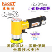 BOOXT气动抛光机小型偏心气动打磨机砂纸机2寸-3寸BT-942 BT-942【合资/偏心】 经济型/2，