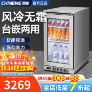 驰能（CHINENG）饮料柜冷藏展示柜商用保鲜柜风冷无霜制冷饮料柜商用 185w220v单门不锈钢