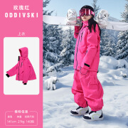 ODDIVSKI儿童滑雪服套装男女童防水防风加厚保暖滑雪衣裤装备 玫瑰红上衣/男女 120