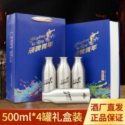 顽啤青年山东原浆全麦精酿白啤4.1度顽啤青年500ml*4瓶罐装送礼精品礼盒 500ml4罐礼盒装