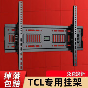 TCL专用电视机挂架壁挂墙支架32 43 50 55 65 70 75 85英寸 【TCL 55英寸内通用】承重贴墙 约2.5CM厚