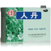 广州 人丹1.725g*1瓶*1盒 驱风健胃消化不良轻度中暑晕船恶心呕吐饱滞 OTC