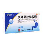 白云山 胶体果胶铋胶囊 50mg*24粒 otc 慢性胃炎缓解胃酸过多引起的胃痛胃灼热感反酸 5盒