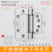 京品优隐形门合页液压缓冲弹簧自动回弹 隐形门子母合页液压缓冲阻尼回 拉丝银-新款4寸缓冲子母-单片