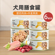 纳学狗罐头狗零食罐头成犬幼犬全品种狗粮伴侣狗狗湿粮膳食罐 每个ID限一单 混合口味85g6罐