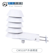 星仪CWS18室外温湿度传感器进口芯体防水户外型温湿度变送器 CWS18户外高精度