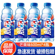 脉动（Mizone）青柠味600ml*4瓶 整箱装低糖0脂维生素c饮料 600mL4瓶芒果