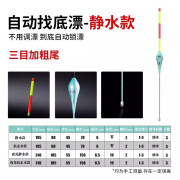 鱼漂钓鱼浮漂自动找底高灵敏夜光鱼漂海钓矶钓日夜两用三目加粗 自动找底漂静水款吃铅5.0g