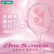 YONEX尤尼克斯羽毛球拍弓箭8系列ARC8超轻高磅yy全碳素速度进攻型单拍 【超轻高磅单拍】ARC-8 樱花粉5U 空拍(可指定磅数穿线附手胶)