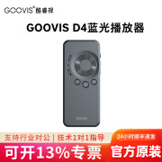 酷睿视GOOVIS G3 Max头戴3D巨幕显示器非vr一体机头戴影院5K级高清视频智能眼镜 酷睿视 GOOVIS D4蓝光播放器