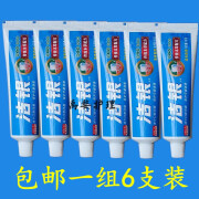 洁银洁银牙膏6支装国货传统草本膏 中草清q火i口气成人膏 6支 90g