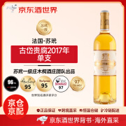 古岱酒庄（CHATEAU COUTET）【酒世界】法国苏玳一级庄古岱寇特酒庄贵腐甜白 葡萄酒 正牌 2017年 单支 750mL