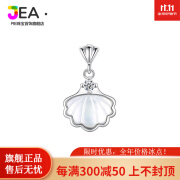 JEA · PIE精品铂金吊坠单坠  子坠子女轻奢白金坠小众情人节礼物送 一贝子单吊坠(不带链子)