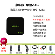 奇异果机顶盒2024款网络机顶盒家用无线wifi高清4K电视盒子智能魔盒投屏通 豪华单频版16G+128G 送VIP影视 官方标配