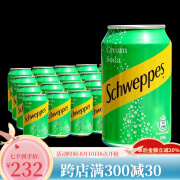 玉泉香港进口饮料 忌廉汽水奶油味饮料330ml*24罐 整箱装苏打水