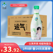 李子园运气气泡奶430ml气泡酵母奶味饮品整箱（6-8月产） 430ml*8瓶