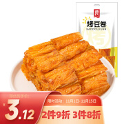 源氏 网红休闲零食小吃豆干制品 烤豆卷 办公室怀旧豆皮辣条 65g