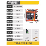 航天巴山（AEROBS）汽油发电机小型3千瓦/5/6/8KW单相220v三相380V工程商用 【3500瓦变频手启】可带焊机 工