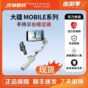 二手DJI/大疆Osmo Mobile se灵眸3 4 5OM6手持云台手机稳定器自拍 98新大疆OSMO mobile3 官方标配（含三脚架+云台+磁吸）