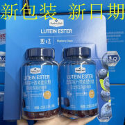 黄老五山姆超市 Member's Mark蓝莓味叶黄素酯软糖90粒 糖果 225克*2瓶