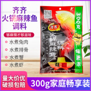 齐齐餐饮齐齐火锅麻辣鱼调料300g*1袋5袋鱼火锅麻辣鱼重庆齐齐火锅 【300g*1袋】