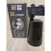 进势照明轨道射灯全新百旺二代20W/30W导轨COB芯片白光中性光暖光 白壳白光20W 6500K