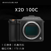 哈苏（HASSELBLAD）X2D 100C 中画幅无反数码相机 1 亿像素国际版 X2D 100C 机身