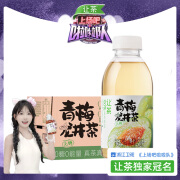 让茶无糖青梅龙井果味茶饮料0糖0脂肪0能量解渴饮品450ml*15瓶整箱装