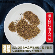 醉川味四川大红袍花椒面特麻重庆特产调料大料散装汉源麻椒粉花椒粉 100g