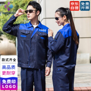 凯尚工作服定制印logo 劳保服套装男工厂服装定做电焊工汽修工程服