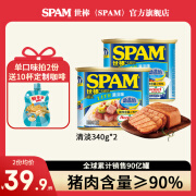 世棒（SPAM）午餐肉 火腿罐头组合340g 泡面三明治手抓饼火锅食材 减盐清淡340g*2