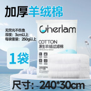 CHERLAM鱼缸过滤棉高密度净化养鱼专用羊绒棉加厚滤材生化棉过滤网 厚度＞3cm(240*30cm*1袋)