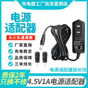 5V6V9V12V15V24V1A2A3A显示音响路由器机顶盒电源适配器3米线加长 4.5V1A电源(3米线加长) 送2个转