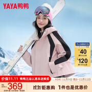 鸭鸭（YAYA）羽绒服女短款2024年秋冬季新款户外登山保暖防风拼色冲锋外套衣服 粉色 165/88A(L)【建议120-140斤】