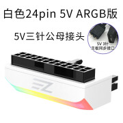 PCCOOLINGEZDIY 5V同步24PIN转向头电脑主板ATX电源24P转90度接头转弯走线 白色