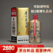 茅台【新品】贵州茅台酒 飞天茅台53度颜色系列酱香型白酒收藏纪念酒 53度 500mL 1瓶 易享神州