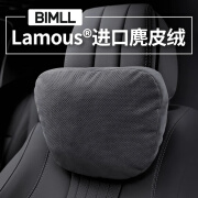 BIMLL B日本lamous拉慕思汽车头枕奔驰迈巴赫Tesla护颈靠枕腰靠靠垫车载 头枕 Lamous：石墨黑1只