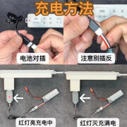 侠秀航模遥控飞机系列配件 7充电线