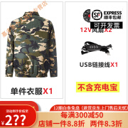 空调服男装工作服无线一体风扇焊工夏季降温带的衣服劳保工人工地户外充电制冷电作 2风扇迷彩1不含电池自有充电宝可 S码[建议80-100斤]