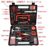 靖童家用工具箱礼品组合工具套装家用五金组套工具45#碳钢8632 碳钢8632