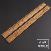 芮丽雅（RUILIYA）缝纫直尺市尺家用老式竹尺子裁缝尺裁剪量衣尺戒30cm裁缝工具木尺 双面刻度山竹尺一把