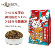 妙修猫粮成猫幼猫无谷天然美英短蓝猫布偶橘猫干粮美毛全阶段通用 1包+10猫条 妙修无谷猫粮【3斤】