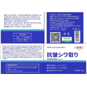 小野博士抗皱紧致面霜提拉全脸皱纹滋润肌肤淡化细纹男女补水保湿官方直卖 1盒紧致肌密面霜【体验装】