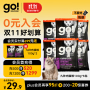 GO！SOLUTIONS【尝新装】无谷九种肉猫粮0.22磅*6包 多肉成猫幼猫通用原装进口