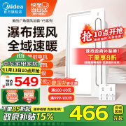 美的（Midea）浴霸瀑布摆风全域速暖浴室取暖器卫生间暖风机灯集成吊顶Y5触摸